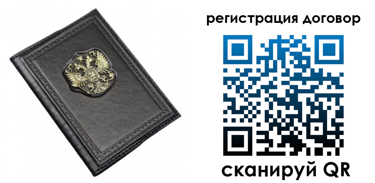 купить прописку в Ярославле